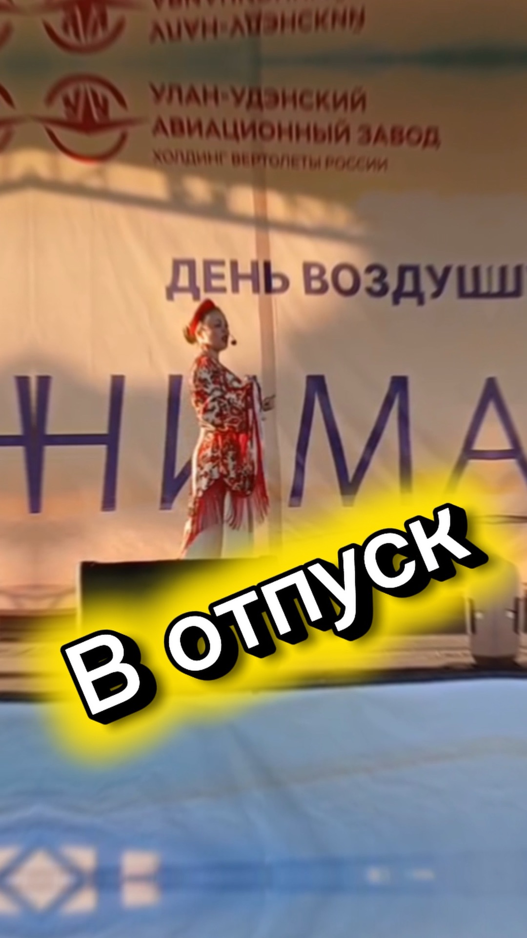 Активное лето