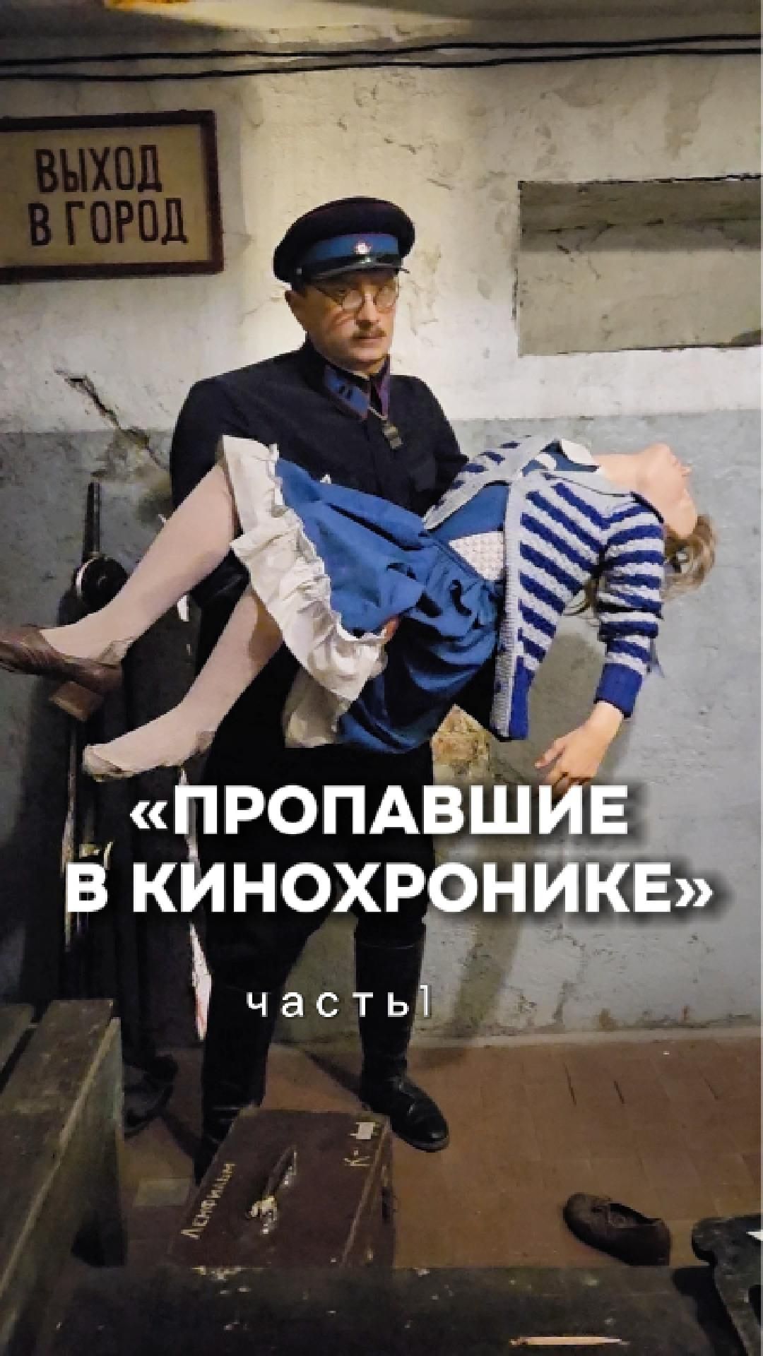 Пронизывающая выставка Пропавшие в кинохронике в СанктПетербурге часть 1