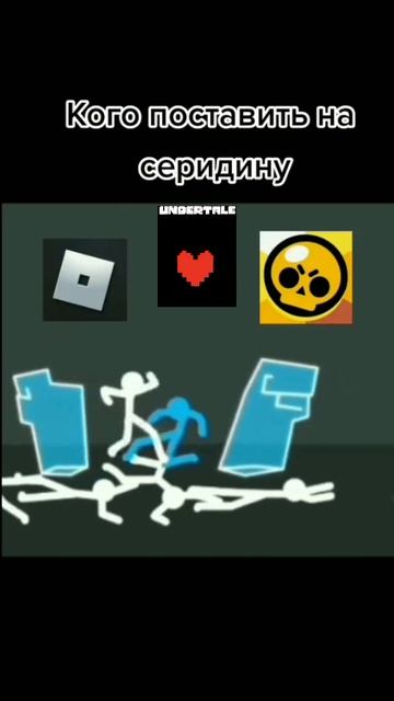 Кого следующего?