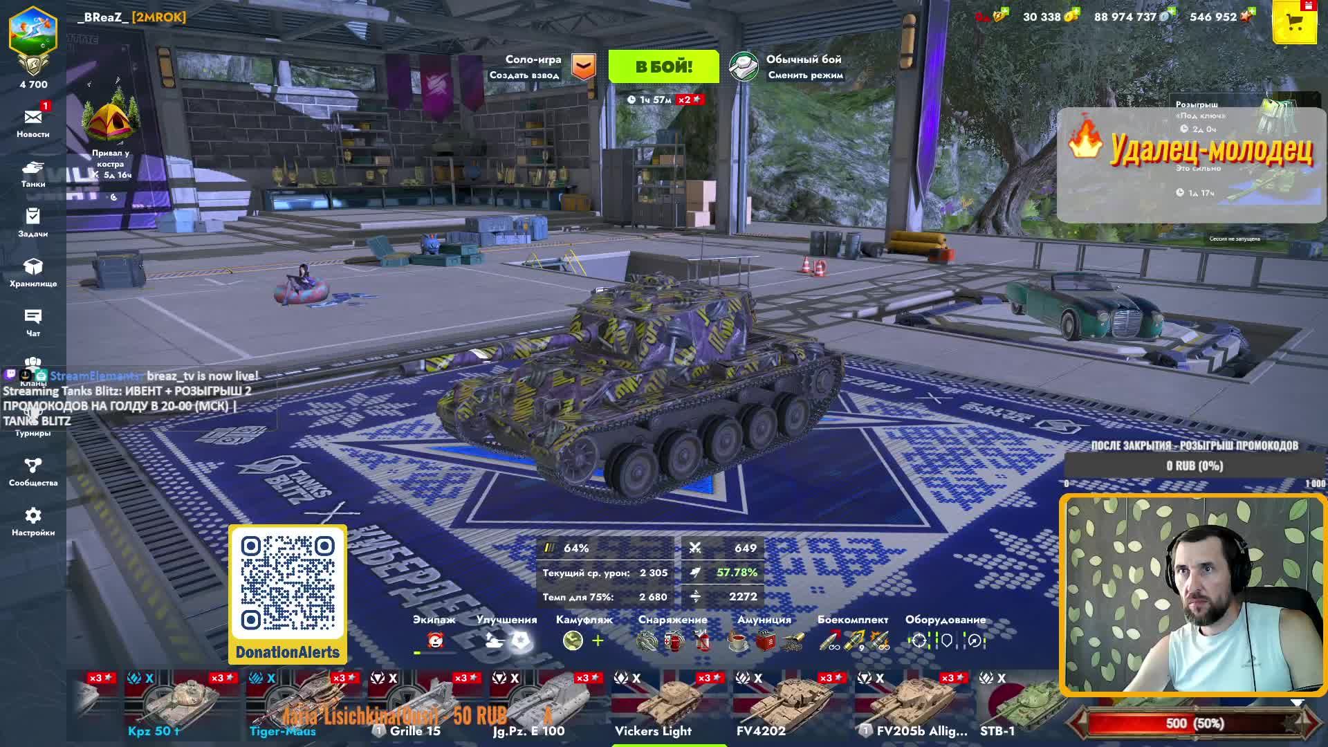 ИВЕНТ + РОЗЫГРЫШ 2 ПРОМОКОДОВ НА ГОЛДУ В 20-00 (МСК) | Tanks Blitz