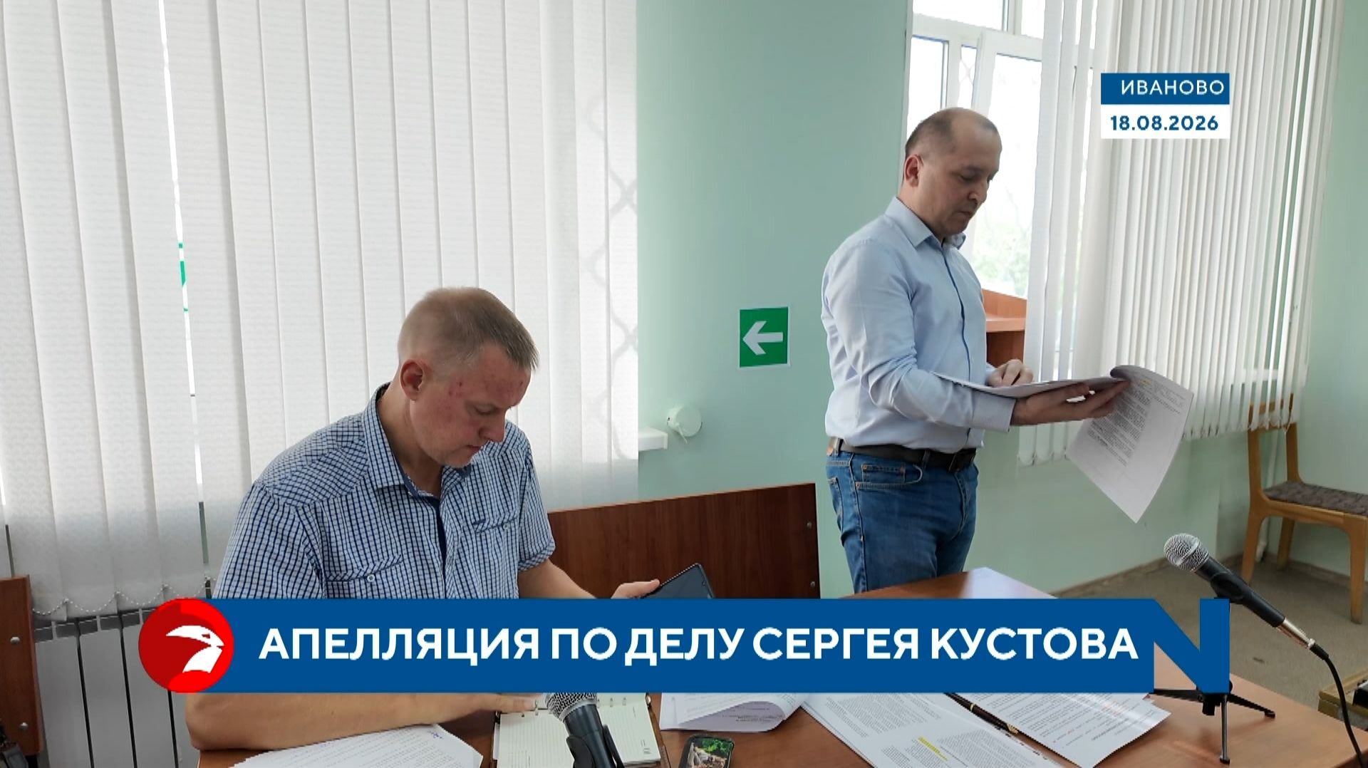 Сергей Кустов оспаривает приговор по делу о клевете