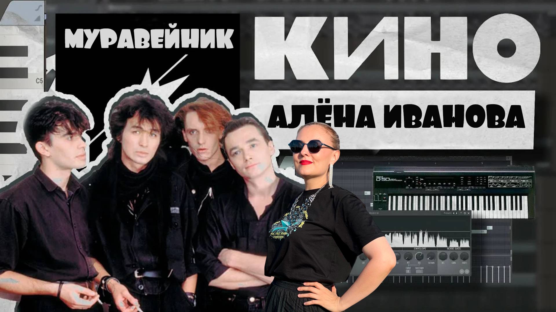 🐜🐜🐜 Муравейник - Алёна Иванова. Школа DJ Егора. Выпуск 34