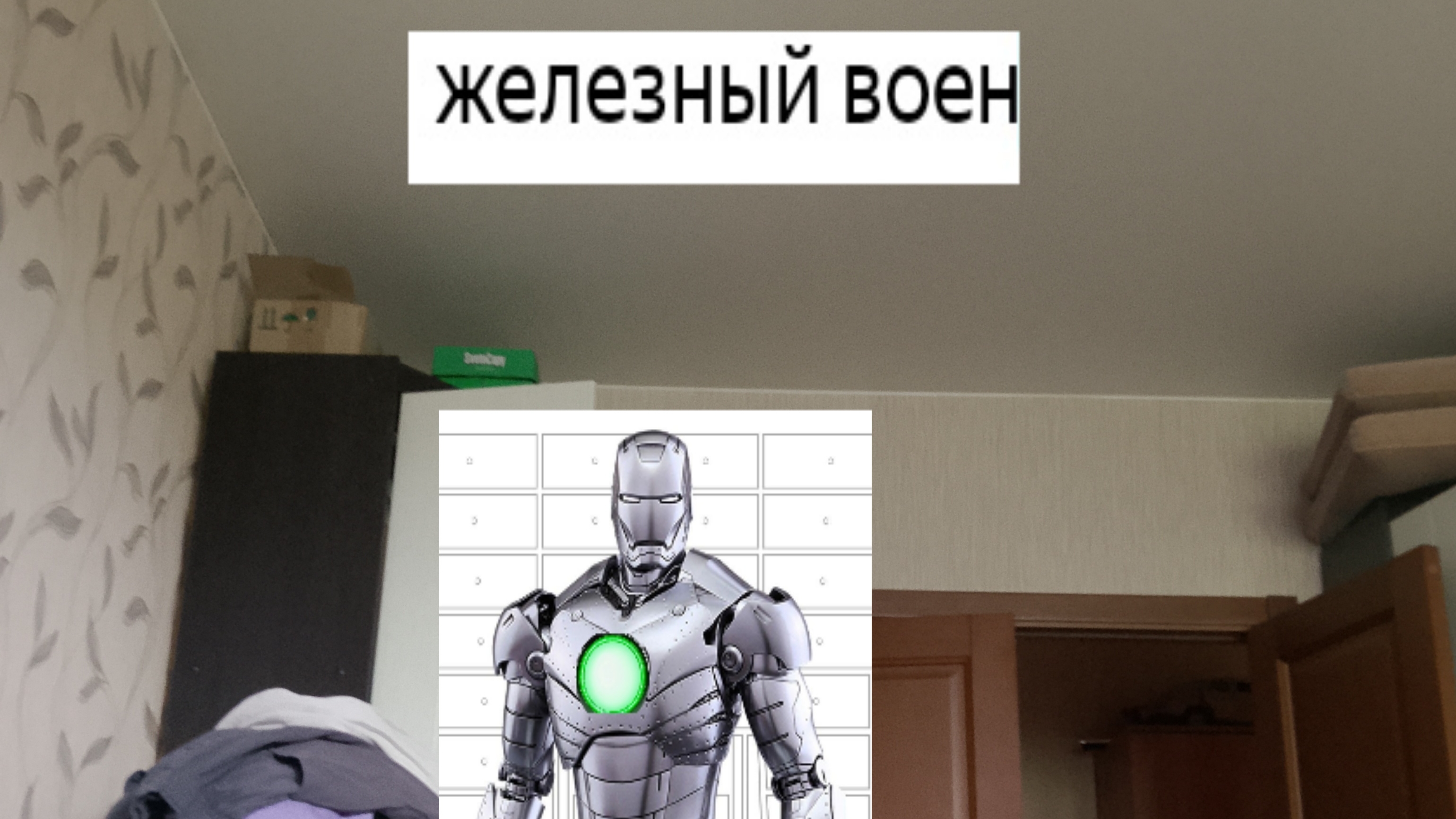 железный воин (фильм 2026 года)