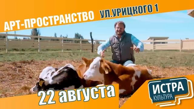 22 августа в городе Истра пройдёт фестиваль «Культура еды и вина»