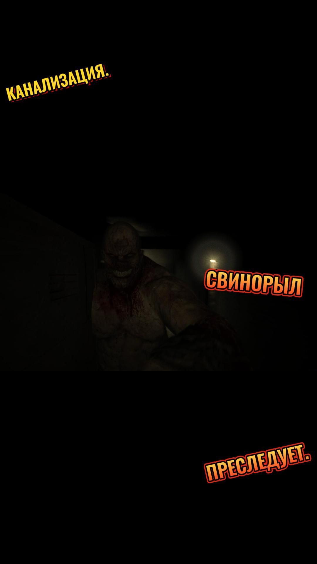 OUTLAST