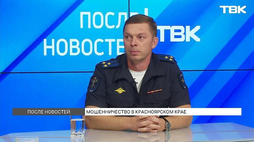 Мошенники: как с ними борются правоохранители? / «После новостей»