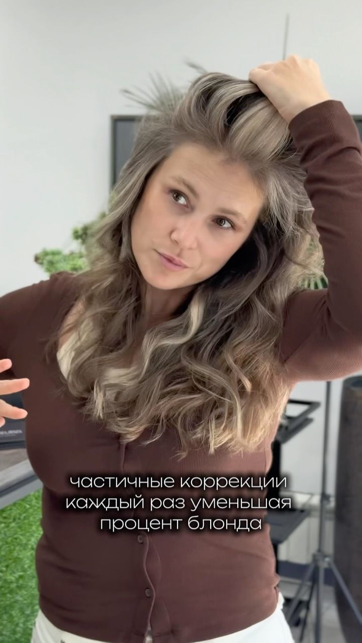 Шитье седины 💎