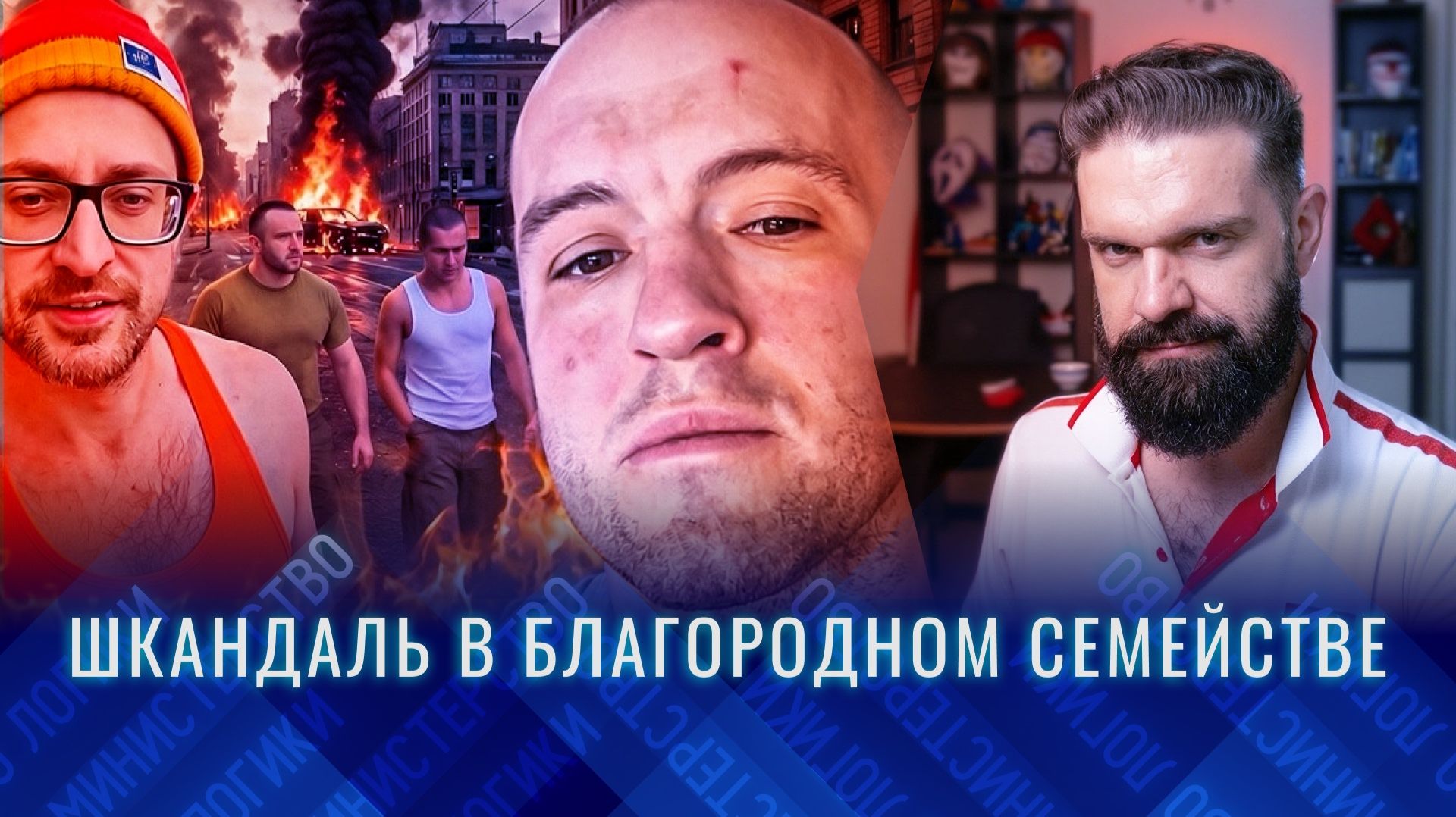 Сказ о том, как Алистаров жулика Гафарова до поноса задрочил