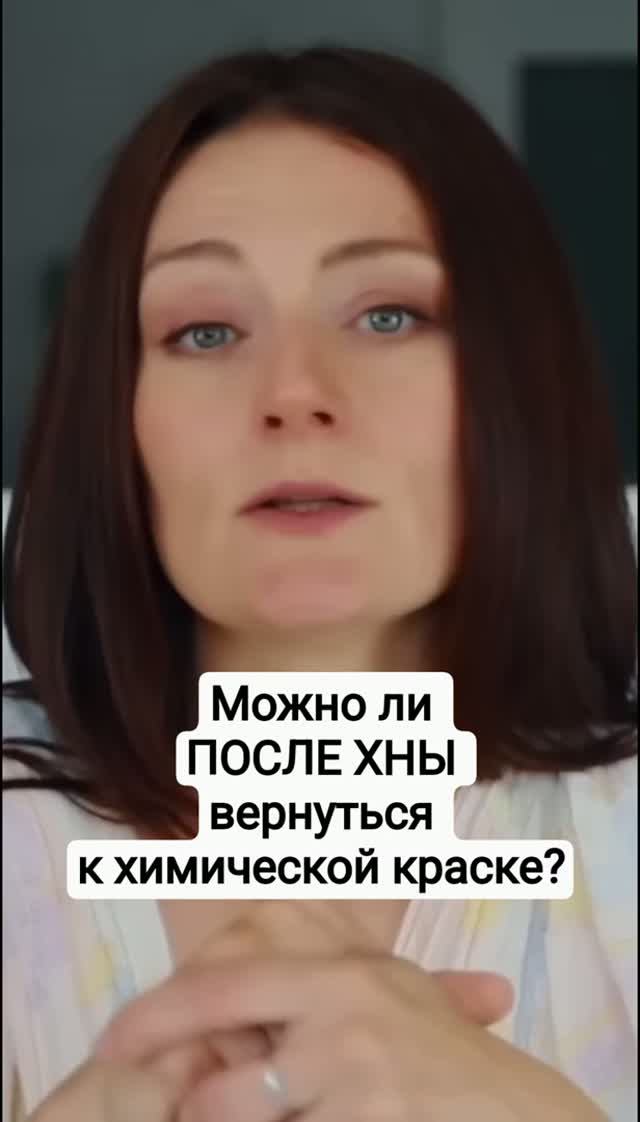 Есть ли жизнь после хны?