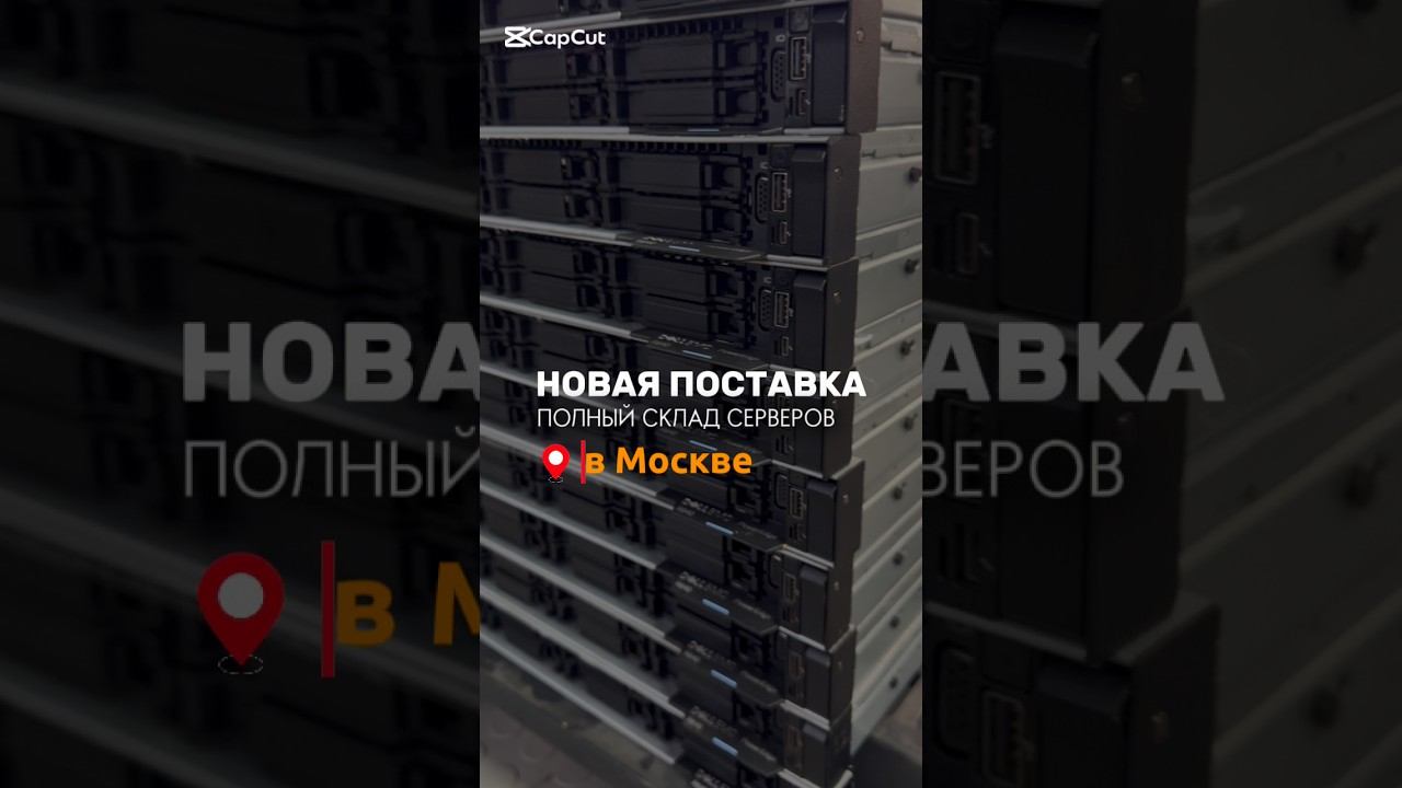 НОВАЯ ПОСТАВКА