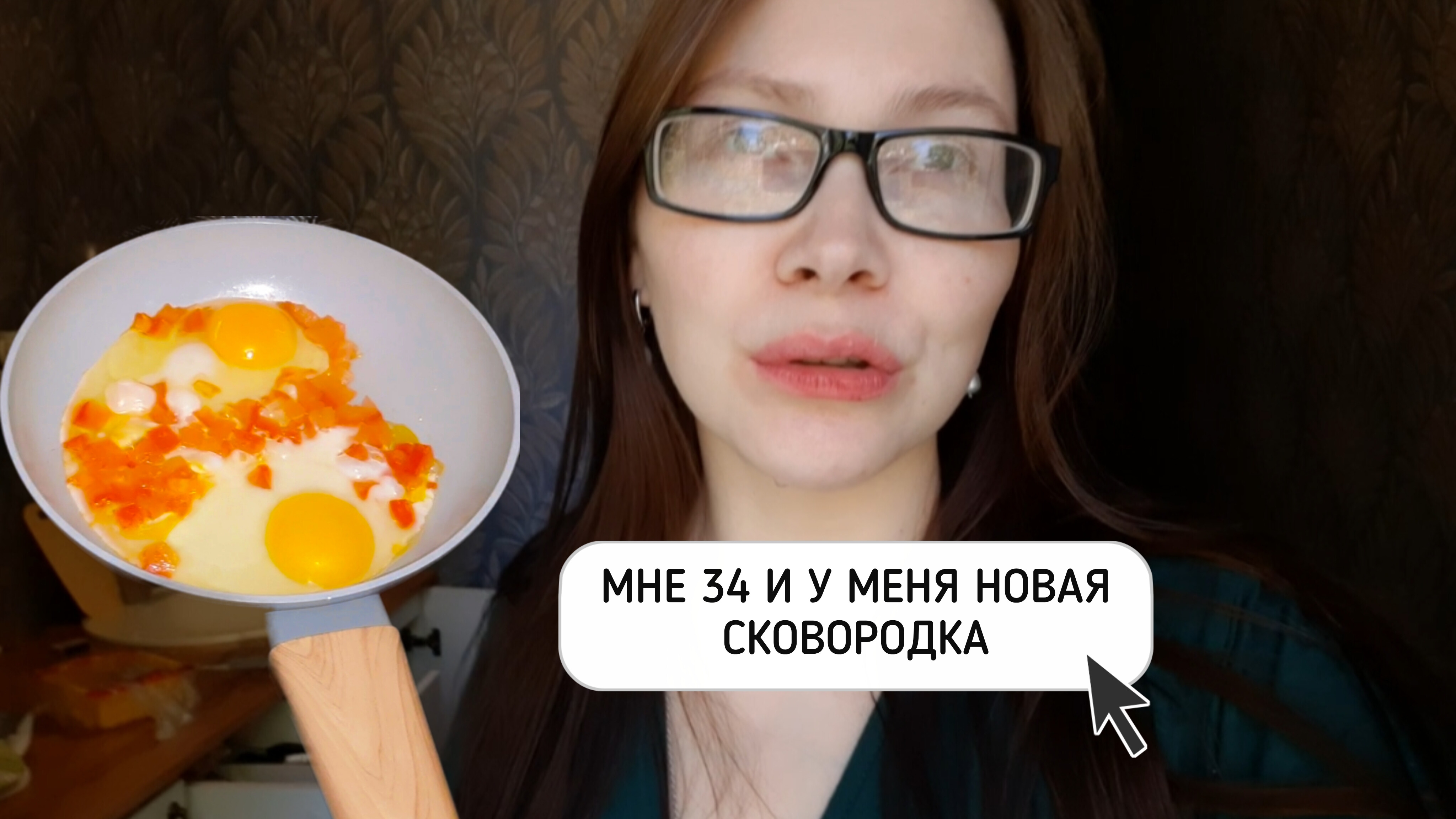 НОВАЯ СКОВОРОДКА и МОЯ КНИГА
