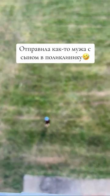 Отправила мужа в поликлинику с сыном