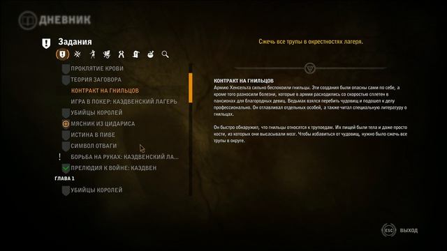 The Witcher 2 - Assassins of Kings Enhanced Edition. Часть 24. Геральт изучает военный лагерь