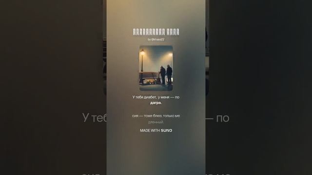 Пенсионный блюз