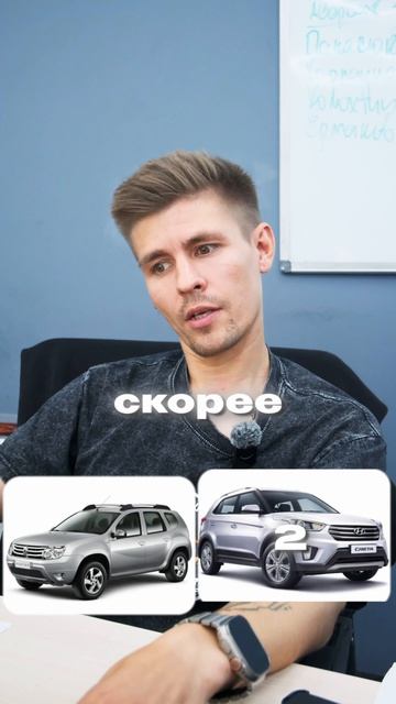 RENAULT DUSTER или HYUNDAI CRETA? 