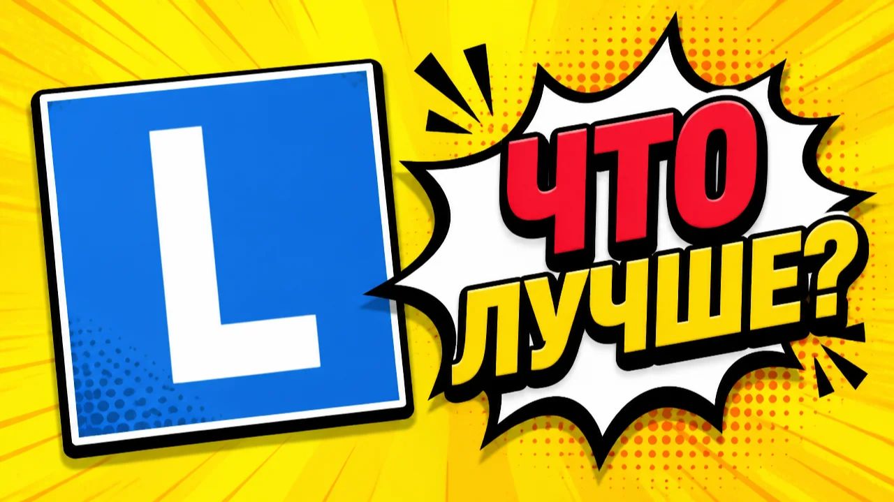 Что лучше? WG или Леста