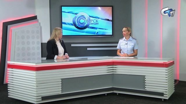 Северск сегодня 170826