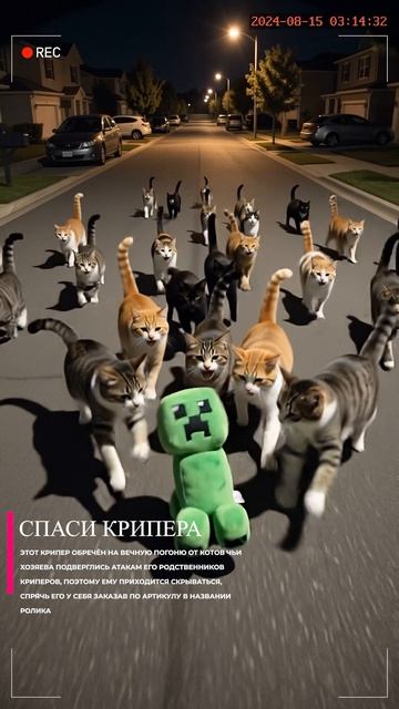 СПАСИ КРИПЕРА Артикул на ВБ: 595670646 #крипер #майнкрафт #minecraft #майн