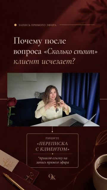 Не оставляйте последнее слово за клиентом