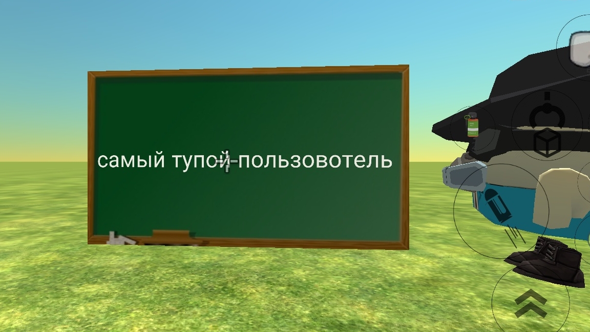 самый тупой пользователь