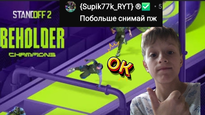 играю в стендофф 2  по просьбе подписчика