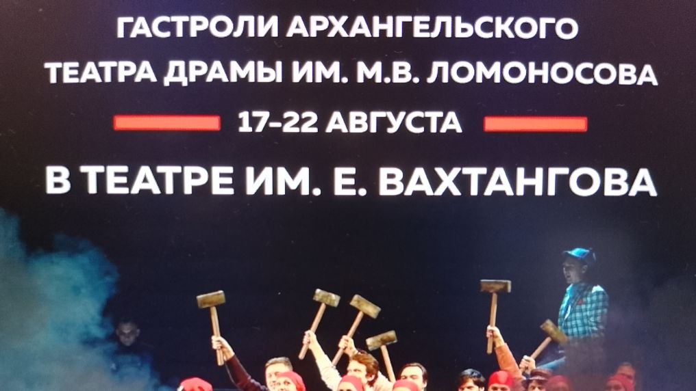 Рубрика «КОНЦЕРТНАЯ КЛУБНАЯ ЖИЗНЬ №505» Пресс-конференция Архангельский театр