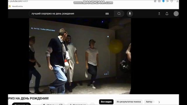 лучший сюрприз на день рождения