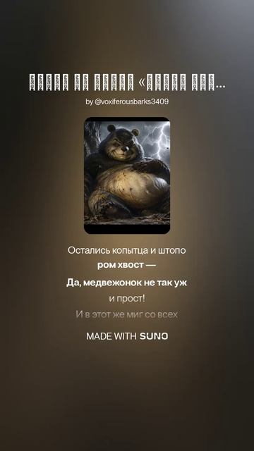 Кавер на песню Винни Пух группы Монгол Шуудан