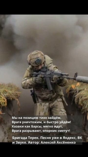 Бригада Терек 1 (8)
