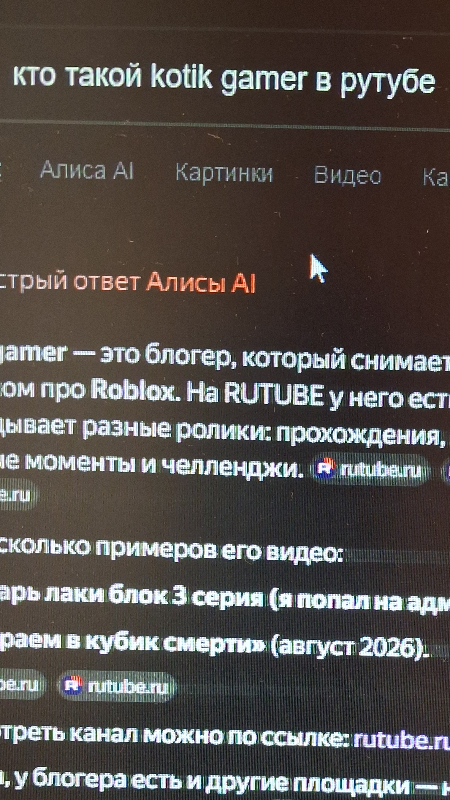 Загуглил сам себя🫣
