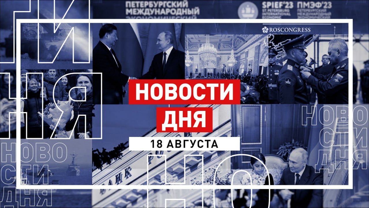 Новости 19 августа за 60 секунд #новостизаминуту #RTнарусском