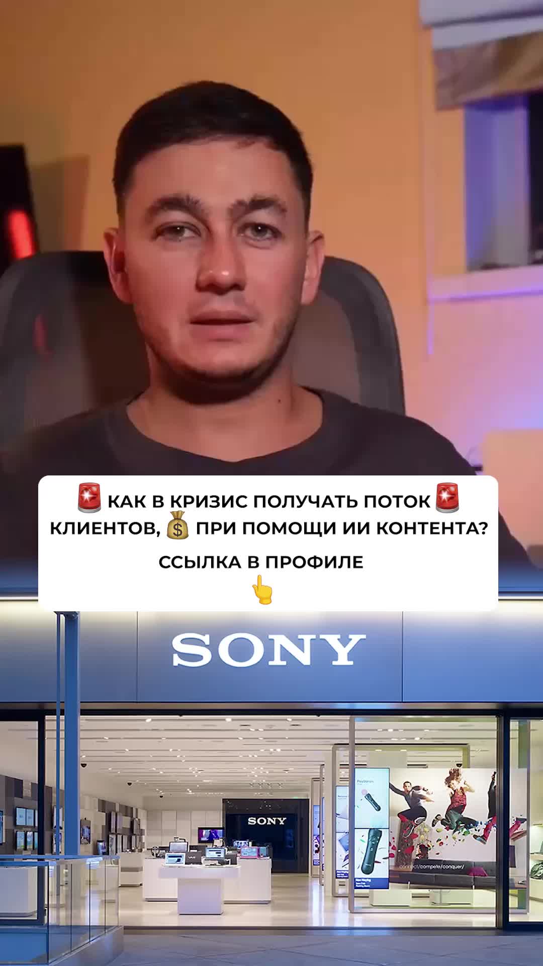 Как Sony выжила в экономическом кризисе?