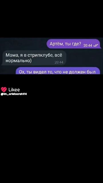 увидал папу 🤣