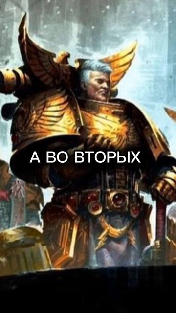 Ситуация Феррус Манус на Истваане