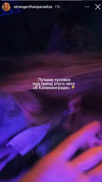 Лучшие тусовки под тренд этого лета в Калининграде⚡️ И да, Рыбная деревня - это наше Lovely Place😎