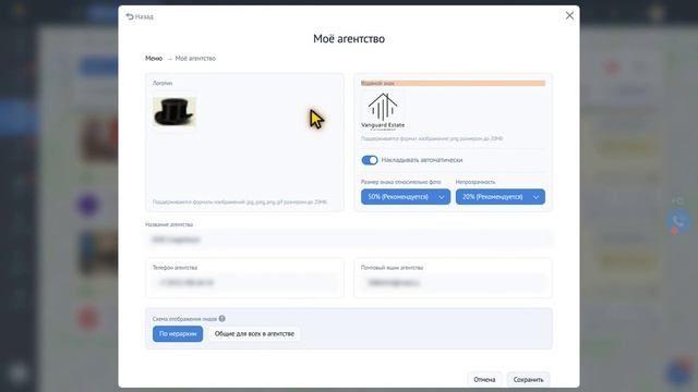 Логотип и водяной знак на фото объектов — SmartAgent