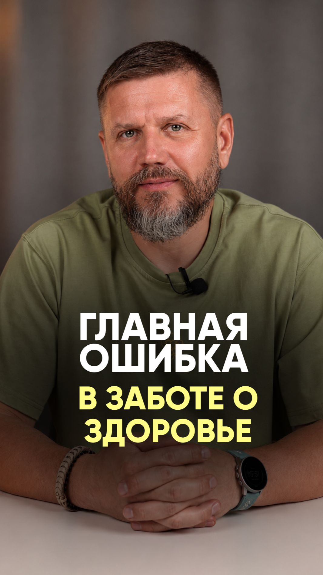 Сначала важно наблюдать а потом что-то менять