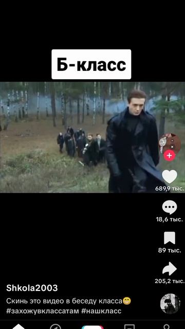как идут в сталовку разные классы