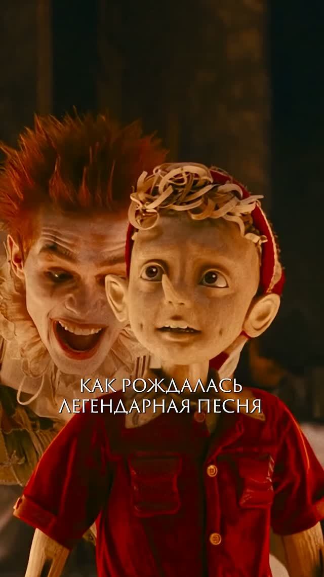 Буратино