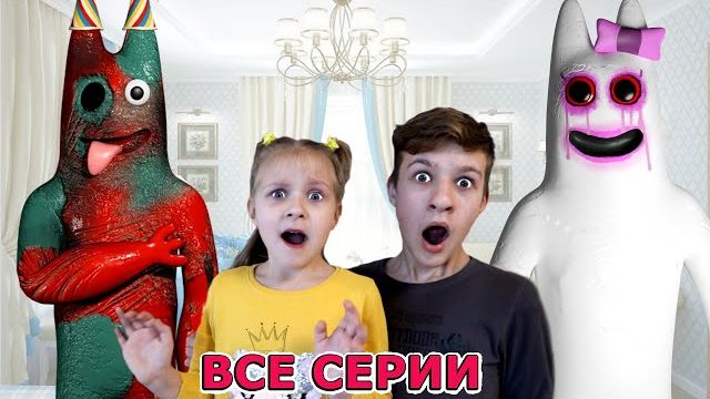 Сад Банбана в реальной жизни ВСЕ СЕРИИ ПОДРЯД 3 ЧАСА