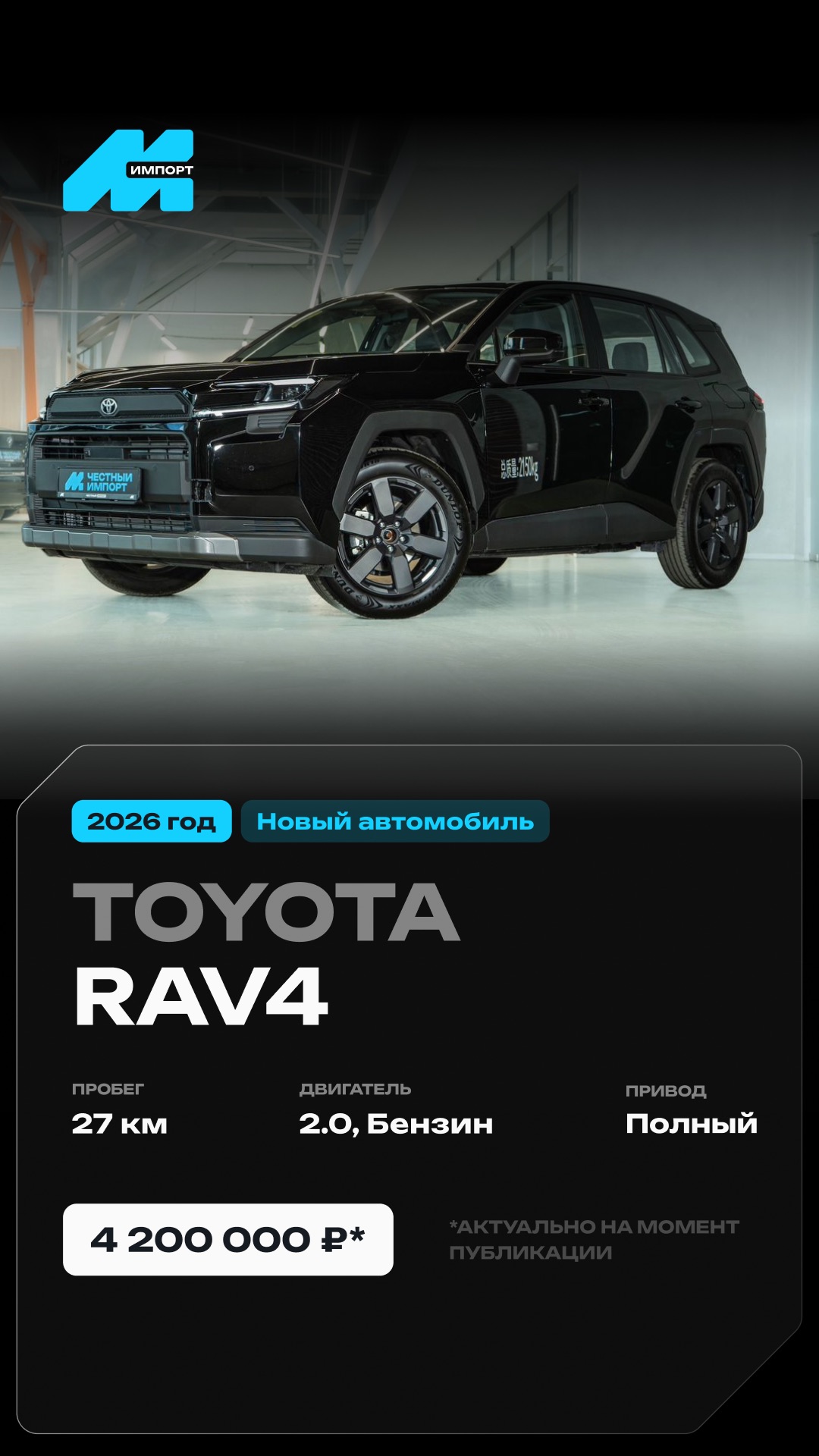 Toyota RAV4 VI XA60 2026 г.