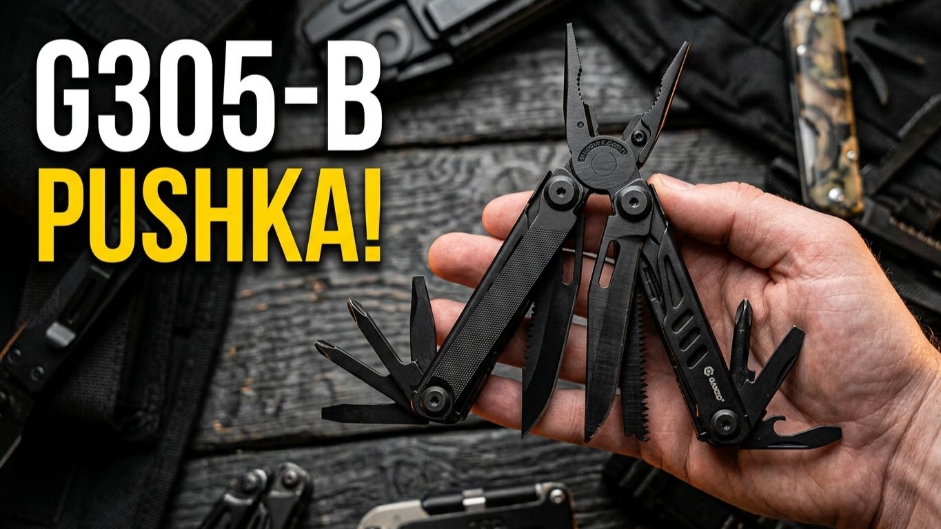 ПУШКА! Мультитул Ganzo G305-B #unboxing #edc #everydaycarry #fishing #hunting #tacticaledc #survival