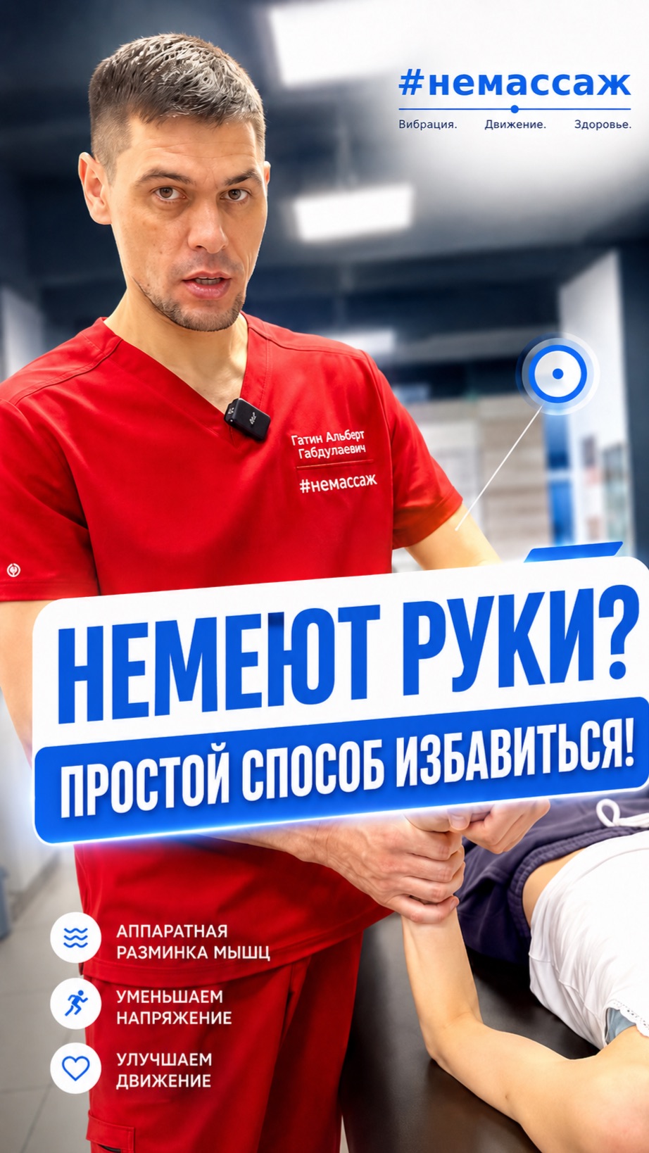 НЕМЕЮТ РУКИ? Попробуйте это простое упражнение #немассаж
