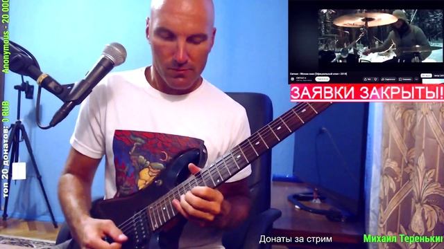 Сигнал - Яблоки вниз КАВЕР