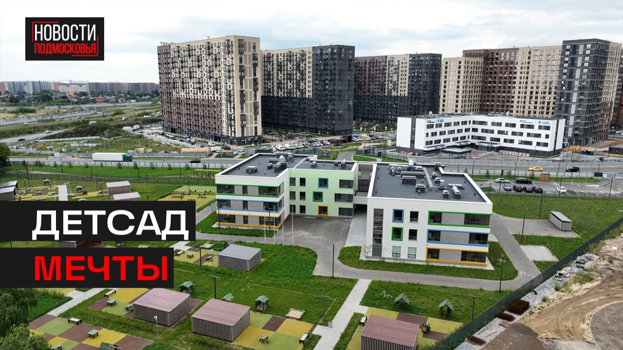 Современный детский сад в Мирном готовят к открытию
