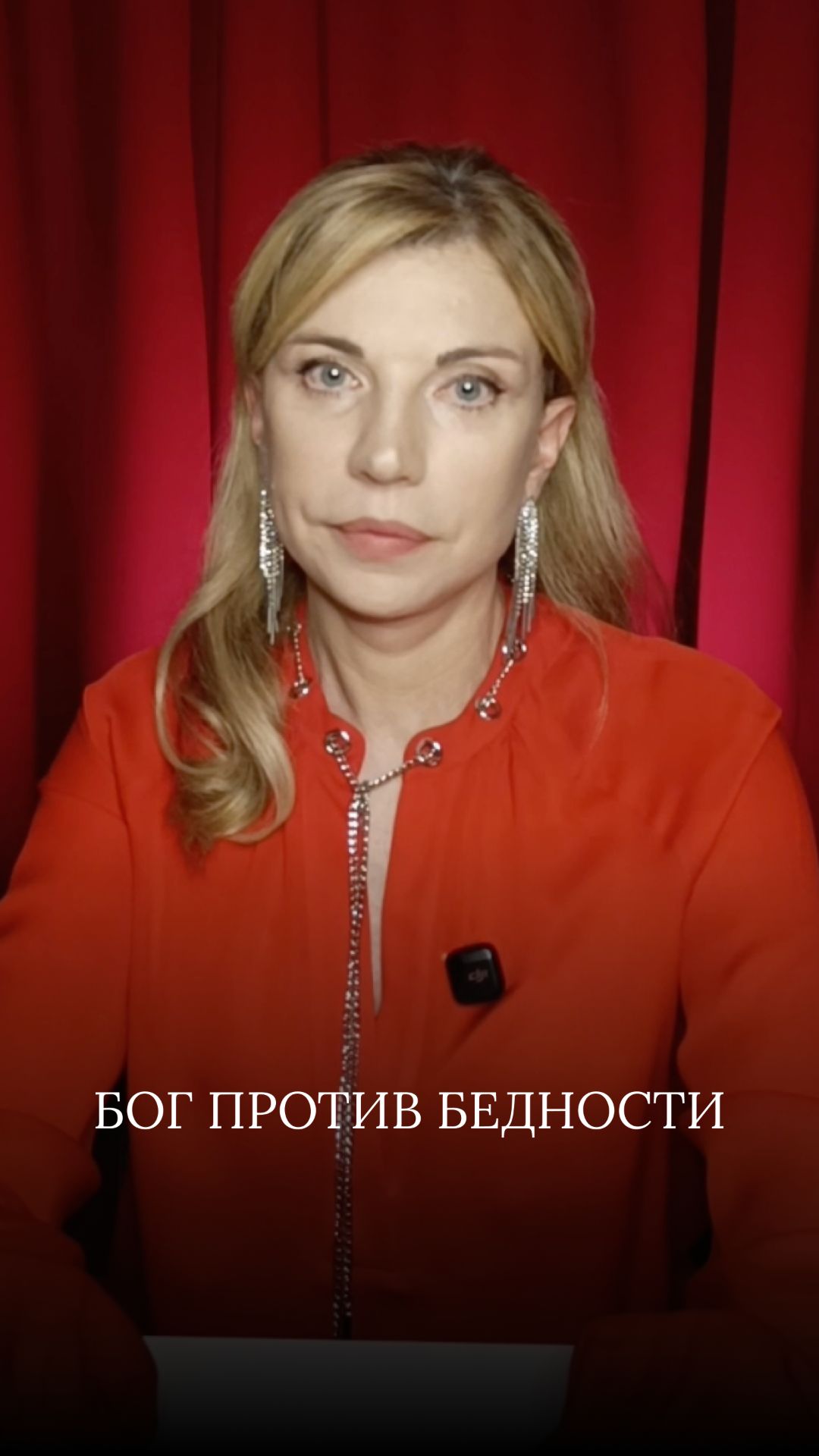 Бедность – не добродетель. Это просто блок, который можно снять 💰✨