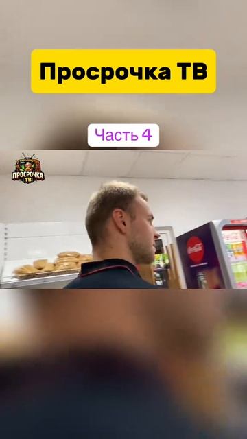 Артем Вольф  часть 4