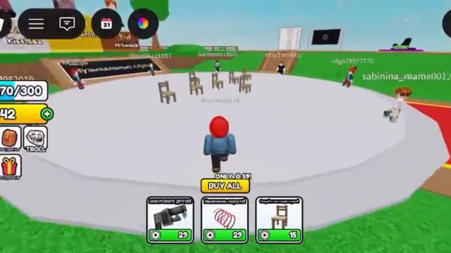 СЯДЬ НА СТУЛ или .... Roblox