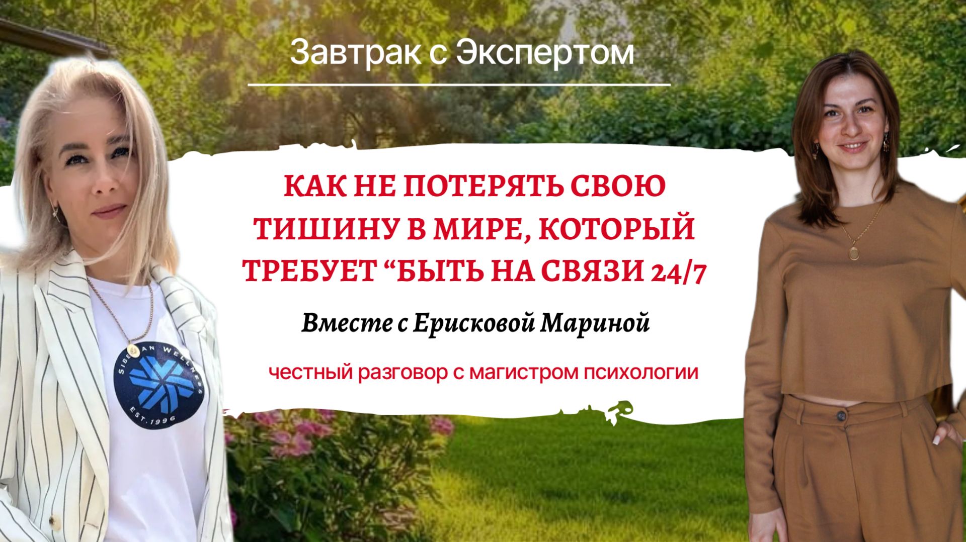 Не можешь выключить поток мыслей?