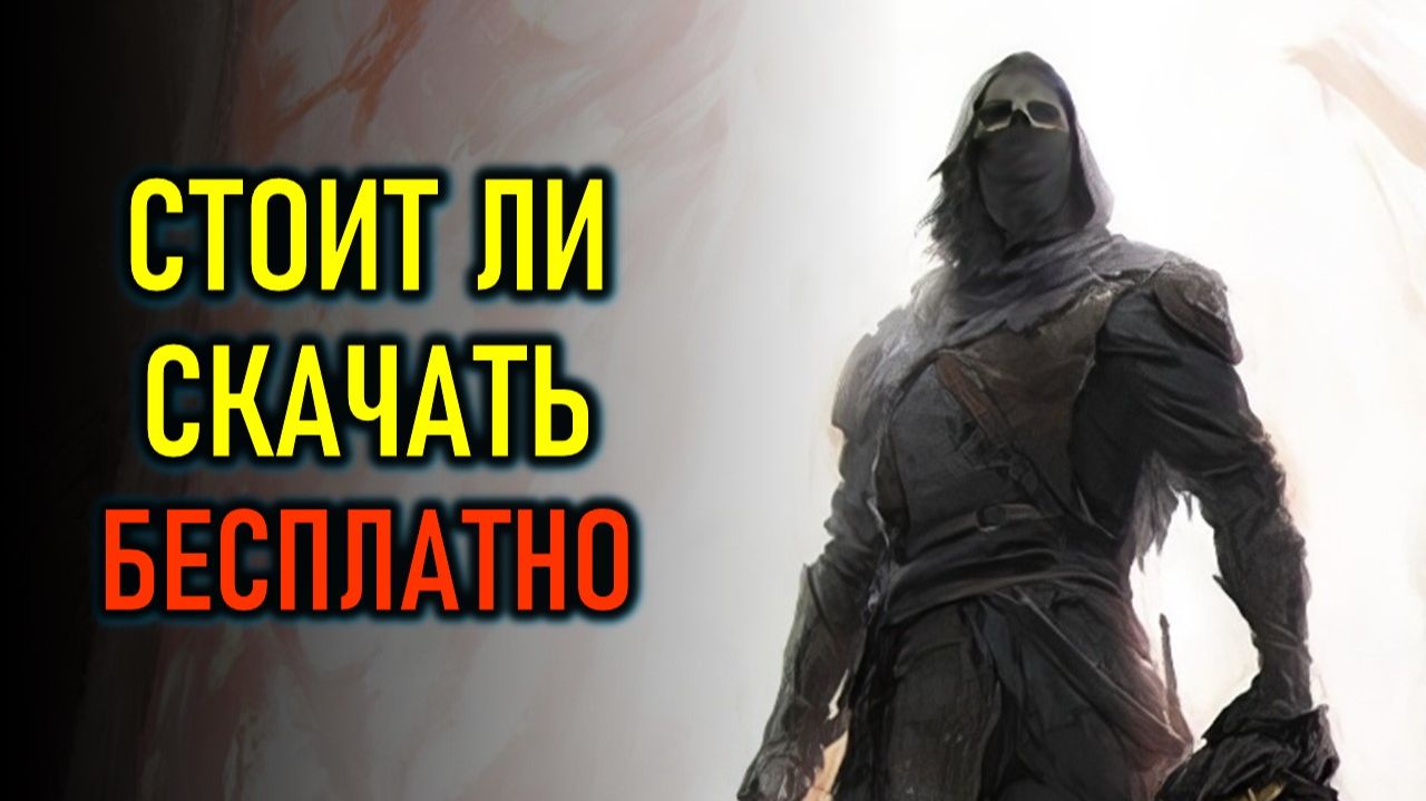РАННИЙ ДОСТУП MORTAL SHELL 2 - СТОИТ ЛИ СКАЧАТЬ И ИГРАТЬ